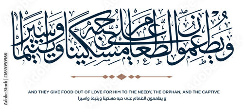321 Quran Verse Islamic Calligraphy
