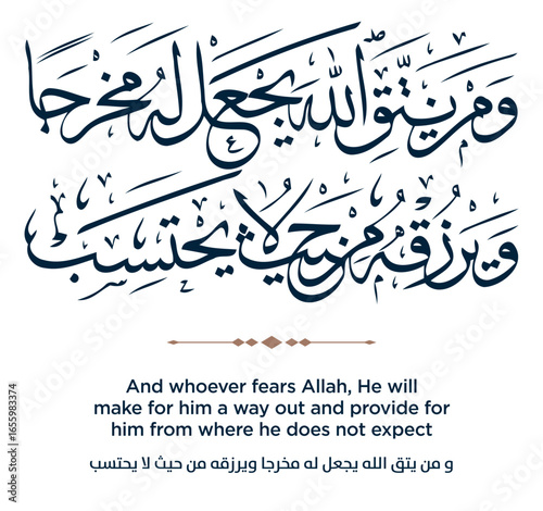 353 Quran Verse Islamic Calligraphy