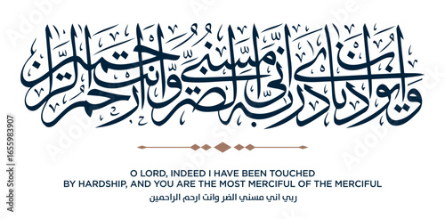 356 Quran Verse Islamic Calligraphy