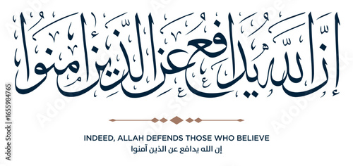 361 Quran Verse Islamic Calligraphy