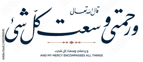 372 Quran Verse Islamic Calligraphy