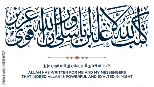 373 Quran Verse Islamic Calligraphy