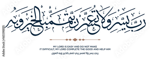 380 Quran Verse Islamic Calligraphy