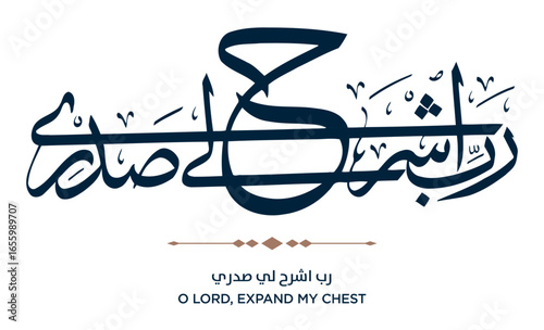 391 Quran Verse Islamic Calligraphy