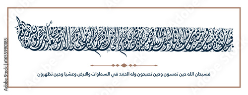 Islamic Arabic Calligraphy. EPS Vector