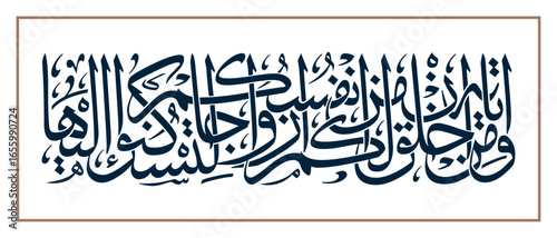 Islamic Arabic Calligraphy. EPS Vector