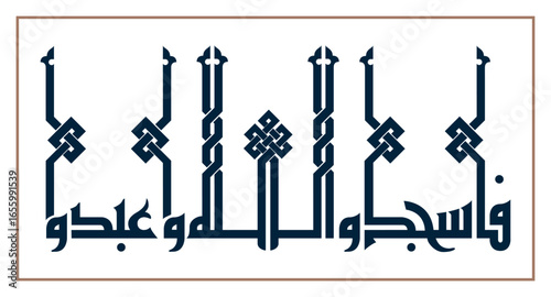 Islamic Arabic Calligraphy. EPS Vector