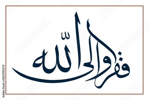 Islamic Arabic Calligraphy. EPS Vector