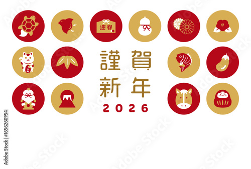 2026年　謹賀新年　赤金の縁起物丸アイコン年賀状テンプレート　横