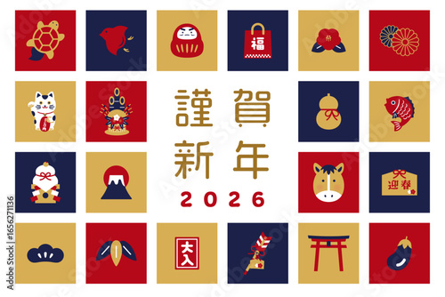 謹賀新年と縁起物アイコンセット｜和風デザイン素材・年賀状やポスターに使える