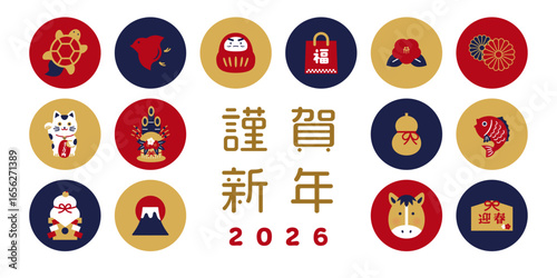 和風デザイン素材・年賀状やポスターに使える謹賀新年と縁起物アイコンセット