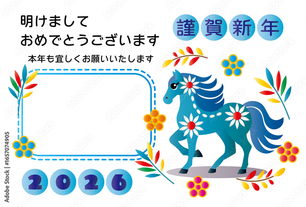 Obraz premium 年賀状■2026年