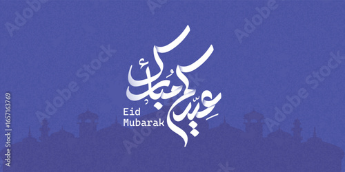 Arabic Typography Eid Mubarak Eid Al-Adha Eid Saeed , Eid Al-Fitr text Calligraphy 