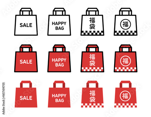 福袋 ハッピーバッグ セール の紙袋アイコンイラストセット