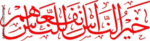 Art & Illustration Calligraphy: The best people are those who are most useful to others.