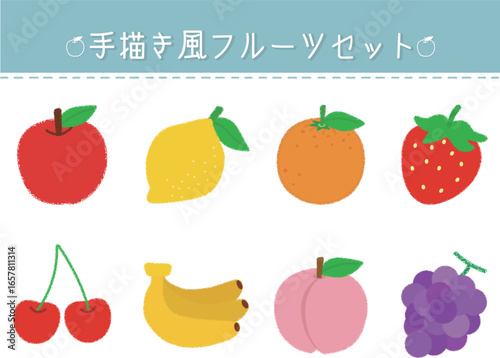 手描き風フルーツセット