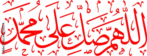 Art & Illustration Prophet Muhammad's prayer calligraphy