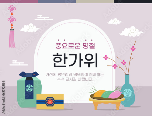 Korean Thanksgiving Day. 