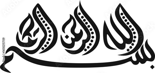 Arabic calligraphy of the phrase 'In the name of God, the Most Gracious, the Most Merciful', a religious symbol.