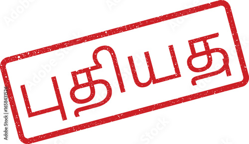 Red rectangular stamp with Tamil script signifying authenticity and quality