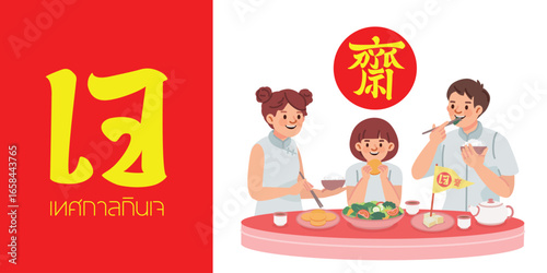 A family is celebrating the annual Vegetarian Festival, eating a meal together. Thai and Chinese letter mean "Vegetarian Festival or Vegetarian Foods" to indicate foods for people who join J festival