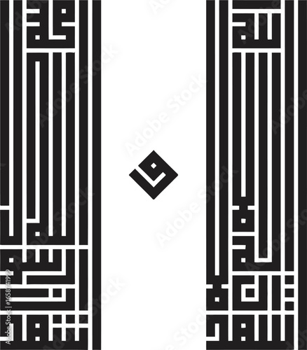Abstract Kufic calligraphy art with geometric black and white Arabic script panels and a central symbol, representing Islamic design.