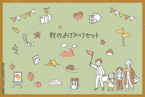 秋のファミリーレジャーをテーマにした観光と旅行イラスト集