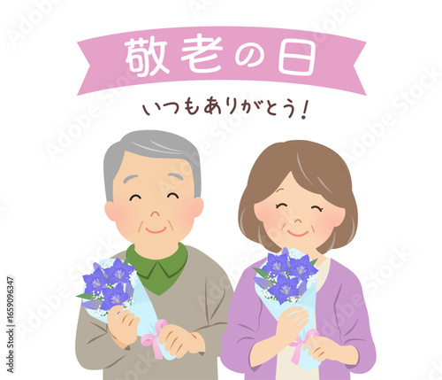 敬老の日_笑顔で花束を持つシニア夫婦_ベクターイラスト
