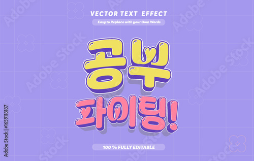 Editable text effect Korean Movie - K-Drama 3d cartoon template style premium vector	
