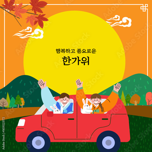 한국 추석 한가위 벡터 일러스트 백그라운드