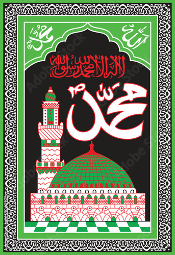 islamic calligraphy of eid mubarak