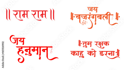 Foto Jai Bajrang Bali, Ram Ram, Jai Hanuman, Tum Rakshak To Kaheko Darna Typography i