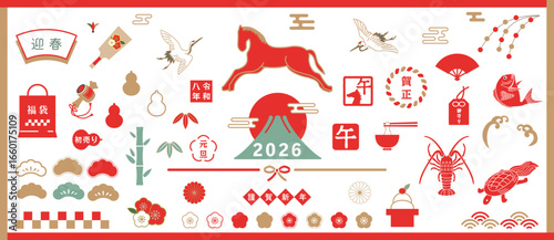 2026年(令和8年)お正月、年賀素材セット　ベクターイラスト　馬　富士山　干支　縁起物　白背景　あしらい　テンプレート　伊勢エビ　鯛　亀
