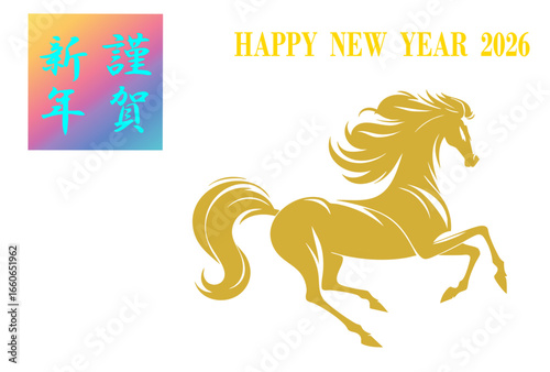 2026年午年の年賀状テンプレート（謹賀新年）