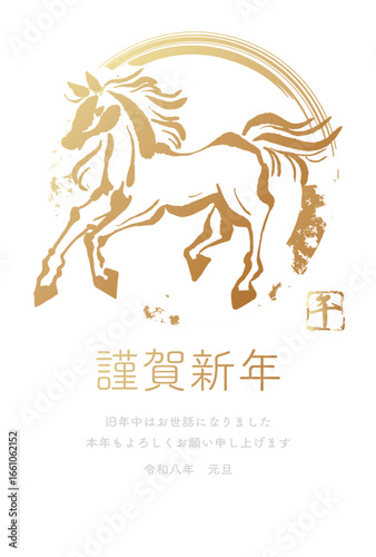 年賀状　年賀　2026　午　午年　馬　墨絵　水墨画　手描き　筆　和風　モダン　デザイン　イラスト素材