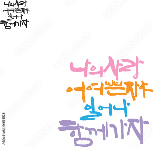 캘리그라피