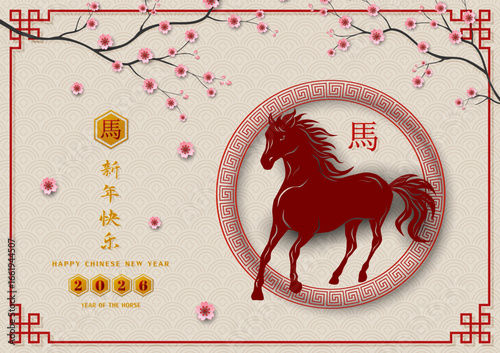 Happy Chinese new year 2026,Horse zodiac sign on red round frame,Chinese translate mean Happy new year 2026,Year of the horse