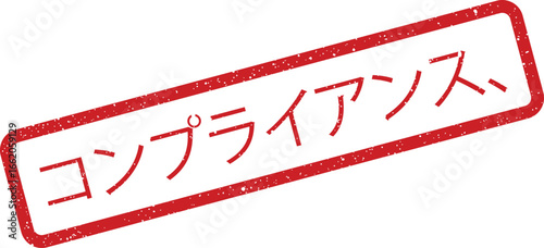 Japanese Compliance Text Inside Angled Distressed Rectangle Stamp Border, Legal Document Approval