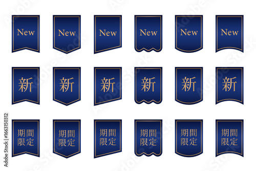 新・NEW・期間限定のリボンのセット