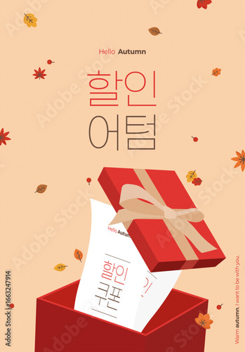 autumn_landscape_coupon1