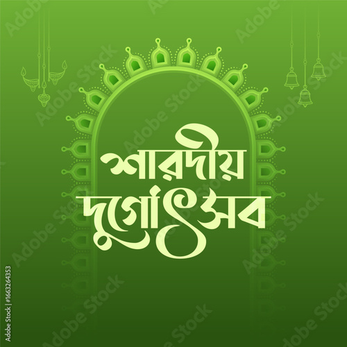 happy durga puja indian religious festival bangla text typography for banner, poster, flyer, greetings card, and more