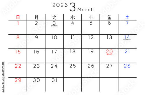 2026年3月　シンプルカレンター　曜日日本語版