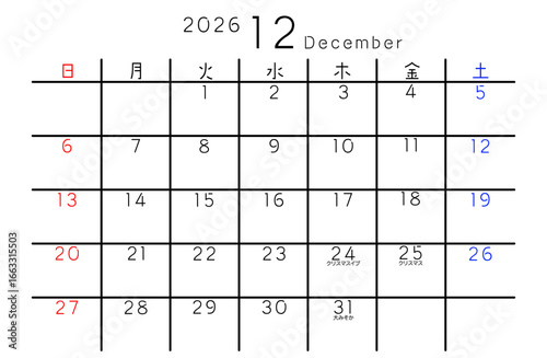 2026年12月　シンプルカレンター　曜日日本語版