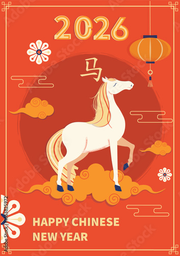 Lunar year of the horse 2026 banner. White horse with a fiery mane in front of a red background with clouds, lanterns and cherry flowers. Bold festive vertical Chinese New Year banner.