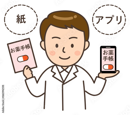 紙のおくすり手帳と電子おくすり手帳が入ったスマホを持つ男性薬剤師