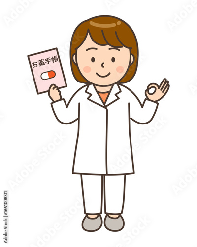 おくすり手帳を確認する全身の女性薬剤師