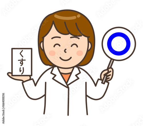 おくすりを手に持ちマル印を出す上半身の女性薬剤師