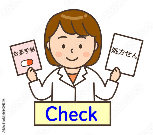 おくすり手帳と処方せんをチェックする上半身の女性薬剤師