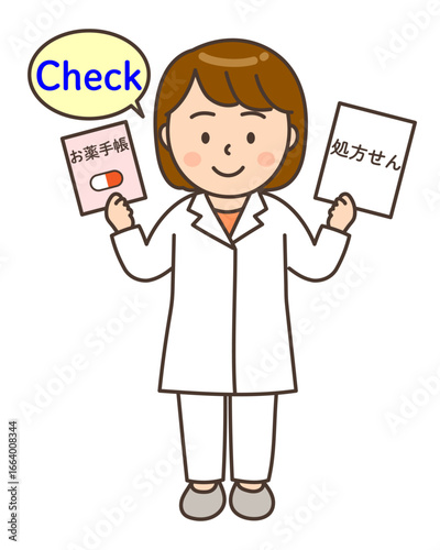 おくすり手帳と処方せんをチェックする全身の女性薬剤師