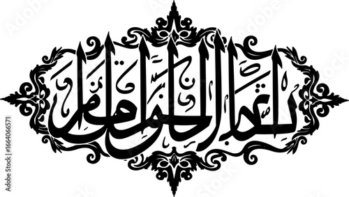 Shola at Calligraphy Islamic and floral farm silhouette 